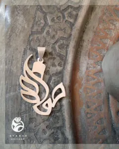 طرحِ صفا — نقره‌ی ۹۲۵ دست‌ساز عطاره گالری