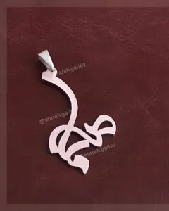 طرحِ صبا — نقره‌ی ۹۲۵ دست‌ساز عطاره گالری