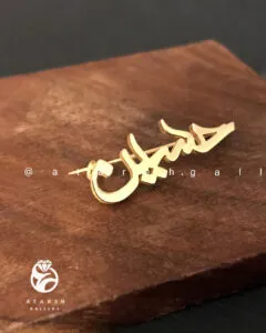 طرحِ حسین — نقره‌ی ۹۲۵ دست‌ساز عطاره گالری