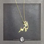 امید