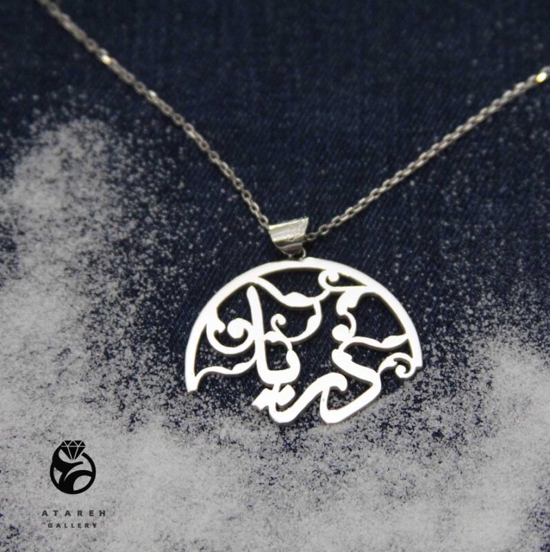 گردنبند اسم