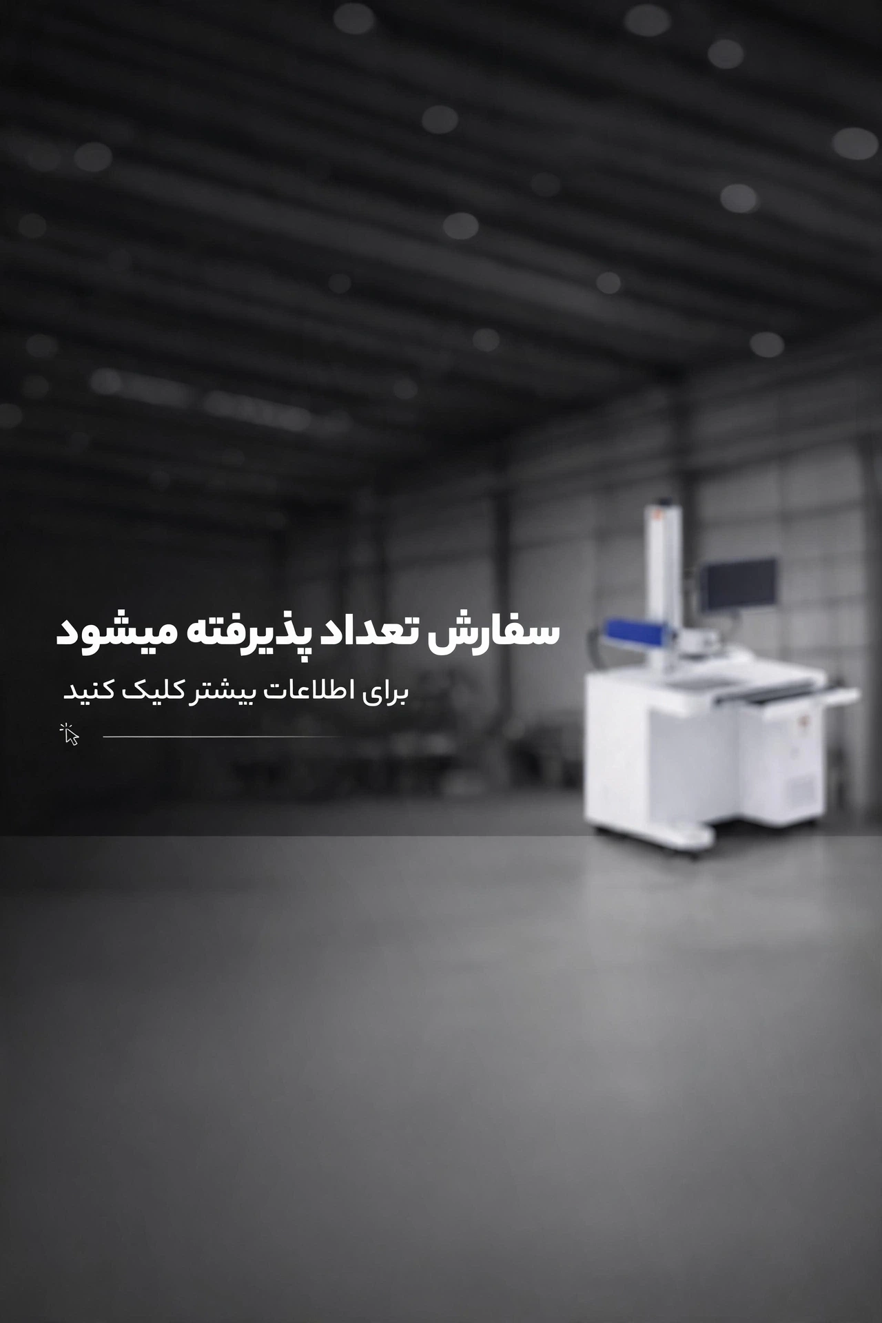 قبول سفارشات تعداد|عطاره گالری