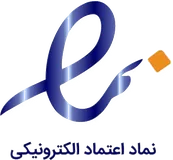 نماد اعتماد الکترونیکی